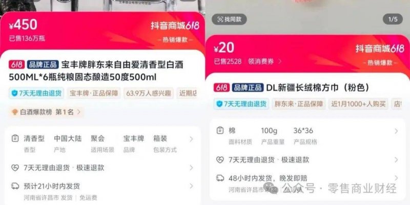 天舟九号货运飞船发射使命取得圆满成功